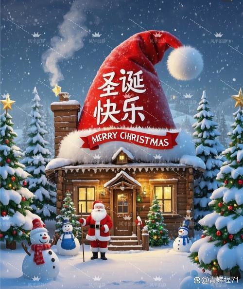 最新の企業ニュース 山西ゾルイ生物技術有限公司からメリークリスマス！