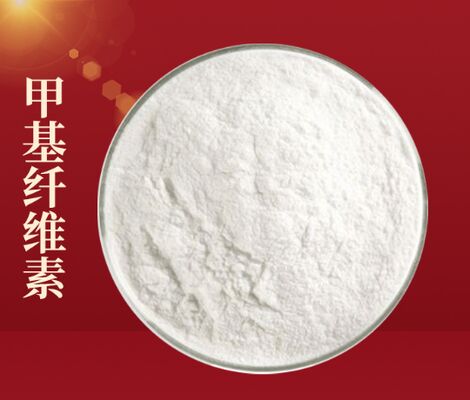 良い価格 CAS 9004-67-5 メチル セルロースの食品グレードの増粘剤および安定剤 オンライン